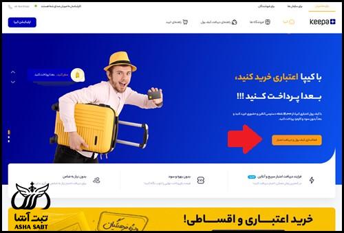 سامانه کیپا تامین اجتماعی